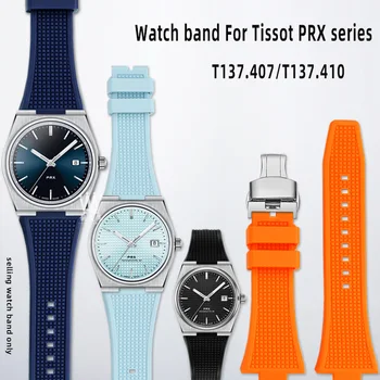 Нов перлено бял силиконов маншет за часа на серията Тисо PRX, каишка за часовник Super Player T137.407/410, водоустойчив силиконов аксесоар 26x12 мм